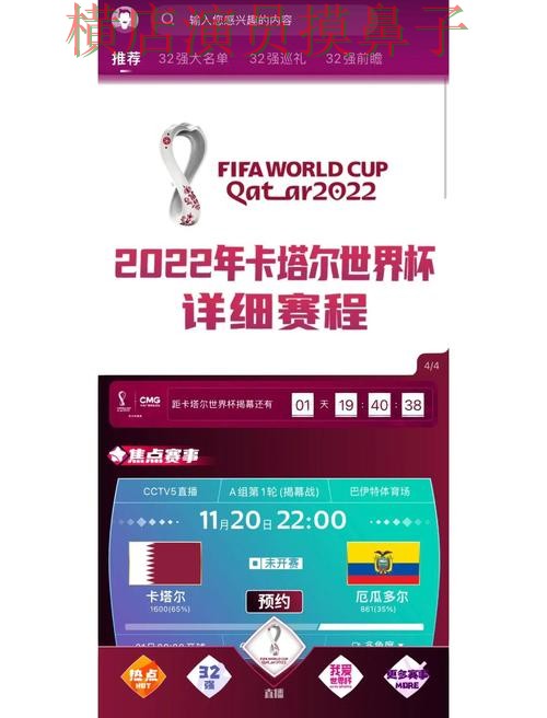 2026世界杯期间热门世界杯买球网站推荐与直播入口分析