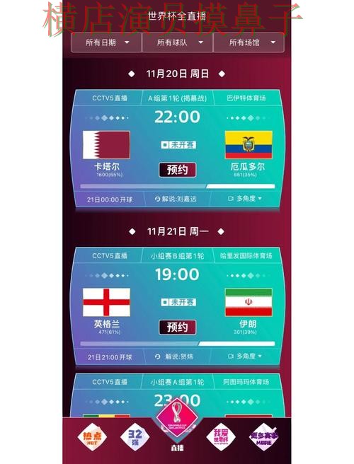 世界杯竞猜平台深度评测合集：覆盖安全入口+直播与入口方式 - 世界杯官方信息